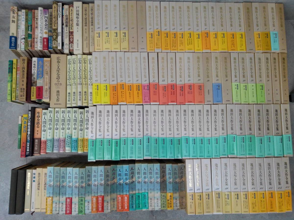 2023年最新】Yahoo!オークション -池田大作全集の中古品・新品・未使用