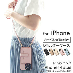 【iphone14plus/ピンク】スマホショルダーストラップ iphone スマホケース カードポケット付き| カード入れ 落下防止 レディース