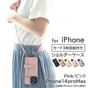 【iphone14proMax/ピンク】スマホショルダーストラップ iphone スマホケース カードポケット付き| カード入れ 落下防止 レディース