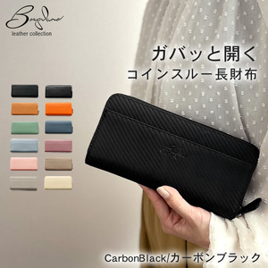 財布 レディース メンズ 長財布 大容量 本革 スキミング防止 【カーボンブラック】 | レシート 小銭 分かれる ロングウォレット ガバッと開