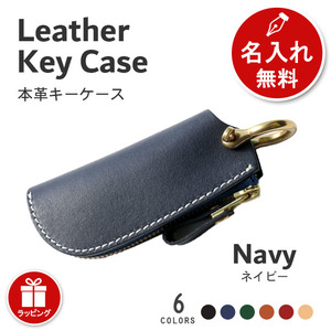  key case men's lady's leather [ navy ]| key holder stylish lovely simple slim compact house car key key leather 