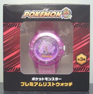 ポケットモンスター☆プレミアムリストウォッチ