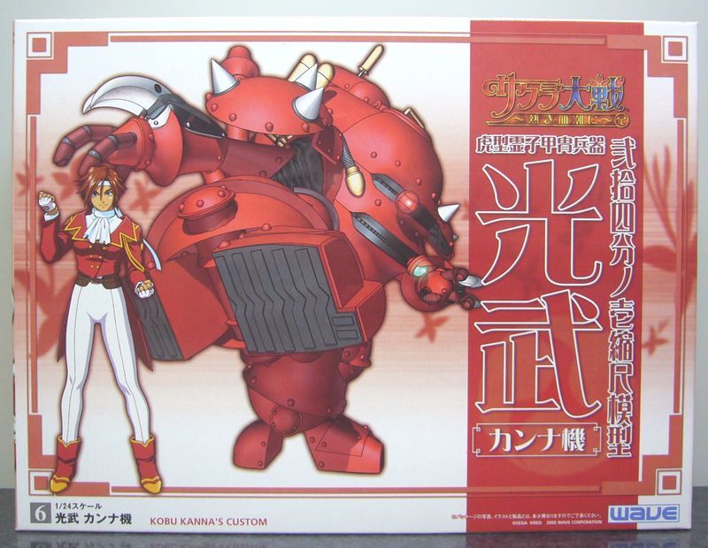 2023年最新】ヤフオク! -#光武(プラモデル)の中古品・新品・未使用品一覧