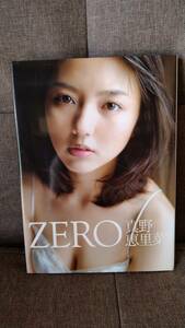 真野恵里菜写真集「ZERO」メイキングDVD付き/送料　１８５円（クリックポスト）