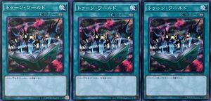 遊戯王 ノーマル 魔法 3枚セット トゥーン・ワールド DP16