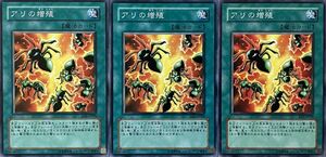 遊戯王 ノーマル 魔法 3枚セット アリの増殖 EE2