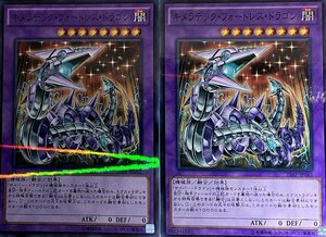 遊戯王 ノーマルパラレル 融合 2枚 キメラテック・フォートレス・ドラゴン 20AP