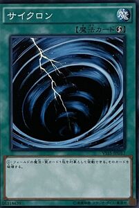 遊戯王 ノーマル 魔法 1枚 サイクロン VS15