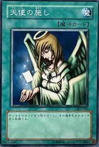 遊戯王 ノーマル 魔法 1枚 天使の施し SK2