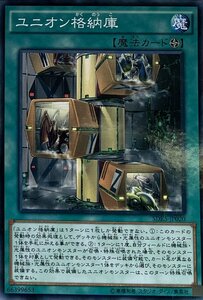 遊戯王 ノーマルパラレル 魔法 1枚 ユニオン格納庫 SDKS