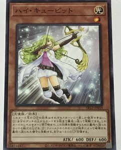 遊戯王 効果モンスター ノーマル 1枚 ハイ・キューピット SR12