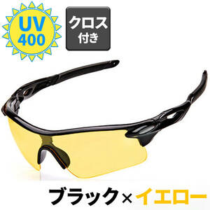 クロス付 スポーツサングラス ナイトビュー ブラック/イエロー UV400 軽量 紫外線カット サイクリング ジョギング スポーツ 登山 黒/黄色 