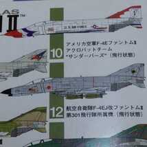 1/200 タカラ ワールドウイングミュージアム F-4EJ ファントムⅡ №12 第301飛行隊 航空自衛隊 飛行状態仕様 (爆装)_画像2