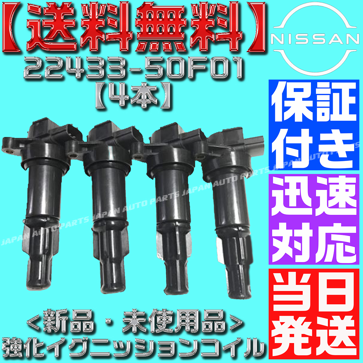 2023年最新】ヤフオク! -s13 イグニッションコイルの中古品・新品・未