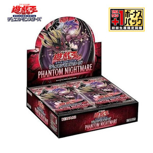 遊戯王OCGデュエルモンスターズ PHANTOM NIGHTMARE(ファントム・ナイトメア) 1BOX「+1ボーナスパック」付き【初回生産版】