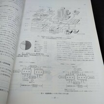 f-541 日本機械学会誌1998年4月号　特集　エネルギー・資源循環型都市構造と機械工学※6_画像4