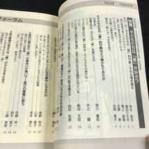 g-503 授業研究21別冊 子ども文化フォーラム '99/3 子どもたちは(悪)が好き？ その他 1993年3月25日 発行 ※6_画像2