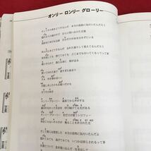 g-355※6/355 アコギで弾ける最新ベストヒットソング 今すぐギターで弾きたいヒット曲が満載! 2005年2月15日 _画像7