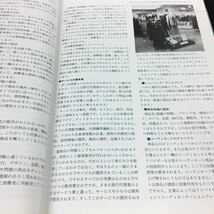 g-543 図解 ファッション・コーディネート プロフェッショナルへのサクセスガイド 千村典生 鎌倉書房 1984年3月31日 発行 ※6_画像3