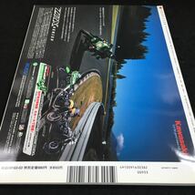 g-555 RIDERSCLUB 特別付録(”曲がれる”ライテクDVD・その1/コーナー進入の動作)2008/3/No.407 その他 発行 ※6_画像6