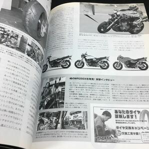 g-555 RIDERSCLUB 特別付録(”曲がれる”ライテクDVD・その1/コーナー進入の動作)2008/3/No.407 その他 発行 ※6の画像5