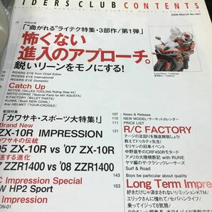 g-555 RIDERSCLUB 特別付録(”曲がれる”ライテクDVD・その1/コーナー進入の動作)2008/3/No.407 その他 発行 ※6の画像2