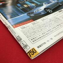 h-204※6/FLASH 安達祐実 エロスを纏った妖精 袋とじ 2002年11月12日発行 巨人松井の1億円 華の女子アナ的『結婚生活』研究_画像4