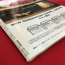 h-205※6/カーアンドドライバー 日本版 実践ドラテク講座 平成6年9月10日発行 ワゴンR全科 完全スタイルBOOK _画像4