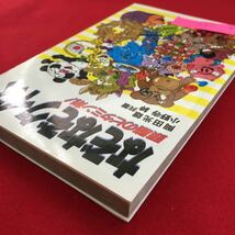 h-232※6/なぞなぞクイズ 頭脳のビタミン剤 昭和63年4月20日発行 目次 第一章 腹痛 第二章 貧血 第三章 卒倒 第4章 骨折 など盛りだくさん_画像3