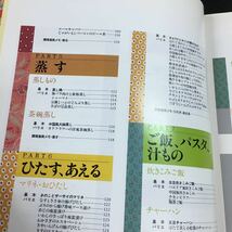 h-557 毎日のおかずノート 調理法別 カロリーと材料からも選べる 婦人生活社 その他 ※6_画像2