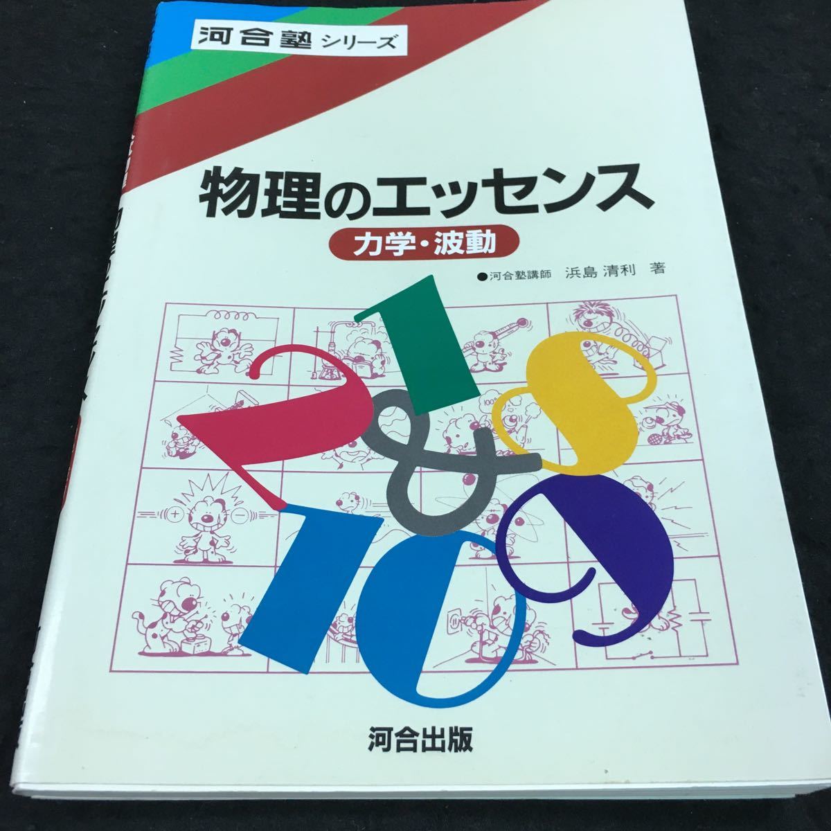 SEG東大解析数学H 青木亮二駿台講師・元河合塾 選抜制