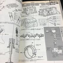 h-627 オートメカニックNo.318 12 クルマ修理のための メカニズム図鑑 車種別 整備のためのデータベース(三菱ランサー編)その他 発行 ※6_画像3