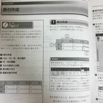 i-320※6/COMPUTER LITERACY 情報入門 2020年版 北星学園大学 北星学園大学短期大学部 2020年4月1日初版発行 Windowsの基礎編 など_画像6