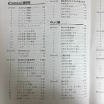 i-320※6/COMPUTER LITERACY 情報入門 2020年版 北星学園大学 北星学園大学短期大学部 2020年4月1日初版発行 Windowsの基礎編 など_画像5