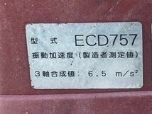 新ダイワ コンクリートカッター 切断機 ECD757_画像7