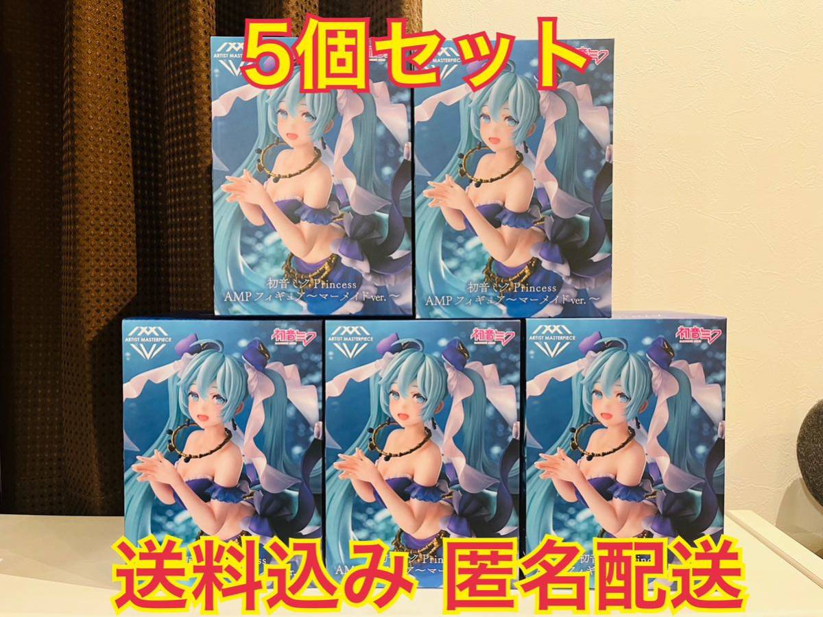 マーメイド 初音ミクの新品・未使用品・中古品(2ページ目)｜PayPayフリマ