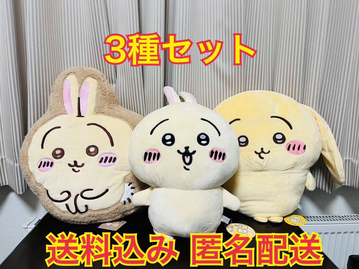 2024年最新】Yahoo!オークション -うさぎ 耳(ぬいぐるみ)の中古品