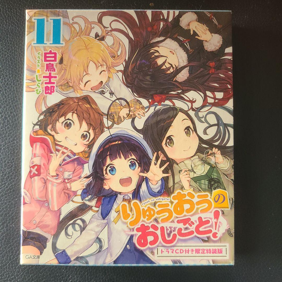 2023年最新】ヤフオク! -りゅうおうのおしごと ライトノベルの中古品