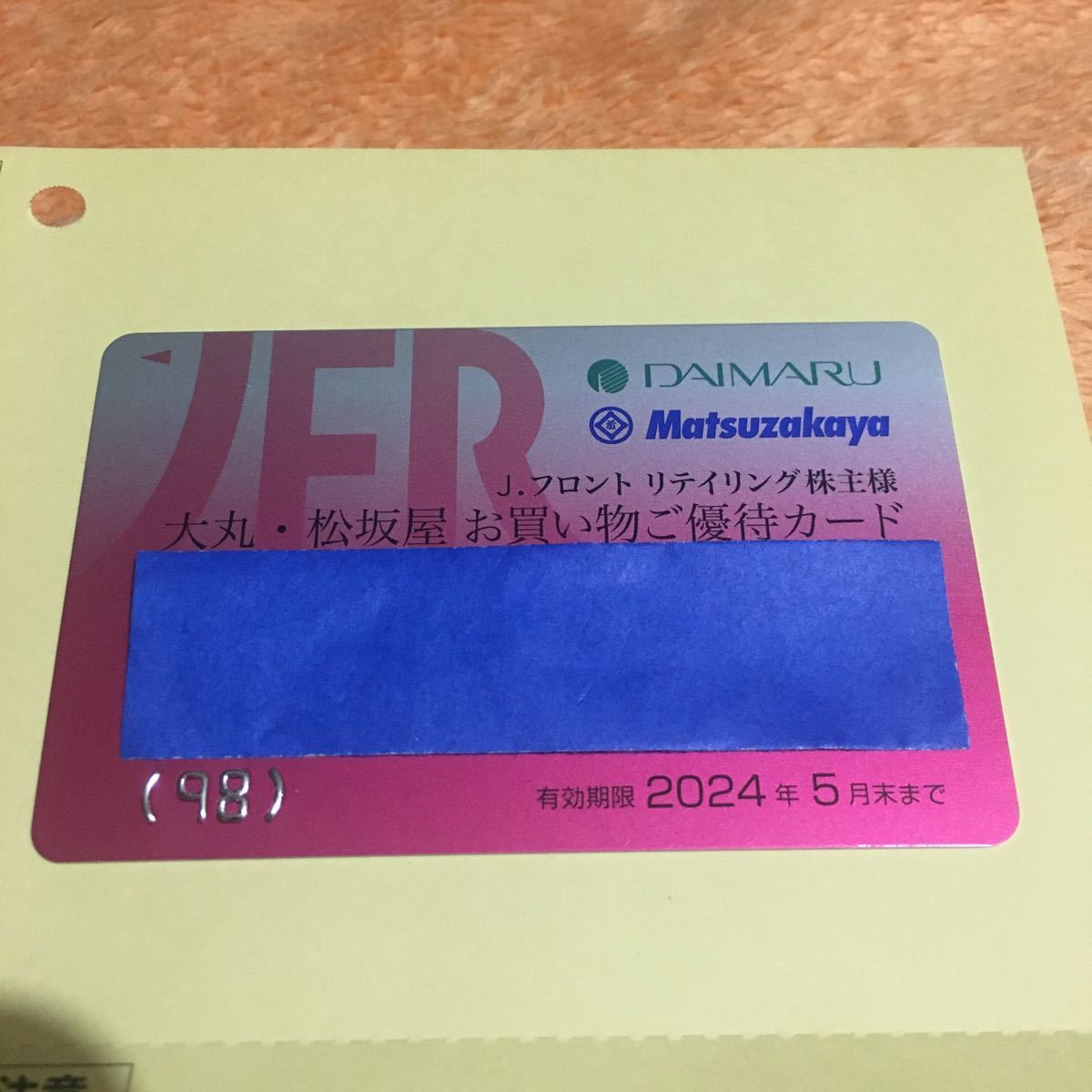 2023年最新】Yahoo!オークション -松坂屋 株主優待カードの中古品