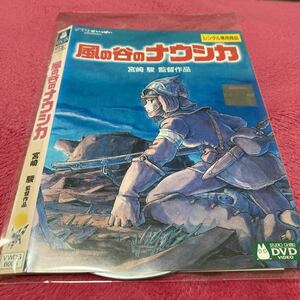 DVD 風の谷のナウシカ スタジオジブリ 宮崎駿 監督 