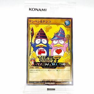 レア 非売品 新品 未開封 YU-GI-OH 遊戯王 コラボ 限定 5000枚 ラッシュデュエル ドンペン ドンコ ドンキホーテ ドンキ 特典 カード 未使用