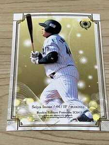 2014 千葉ロッテ 井上晴哉 REP ルーキーキャンペーン中！ BBM RC レギュラーカード ルーキーエディションプレミアム 即決 マリーンズ