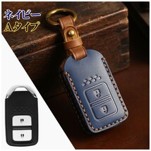 即決新品 ホンダ 本革 紺色 レザー スマートキーケース キーカバー フィット フリード インサイト ヴェゼル シャトル ジェイド CR-Z_画像7