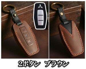 即決新品/ 三菱 ブラウン 本革 レザー キーケース キーカバー ミツビシ デリカミニ アウトランダー )2021年12月以降)アクセサリー