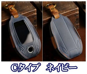 即決新品 BMW 本革 レザー スマートキーケース キーカバー ネイビー i8 X3 G01 G11 G12 G30 G31 X5 X7 G32 I12 I15 G02 X4 G05 G07 G20 X6