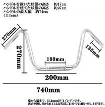 新品即決 バイク 1インチ 汎用 25.4mm アップハンドルバー 銀 メッキ ドラッグスター400 1100 バルカンクラシック ドリフター 400_画像3