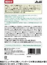 ディアナチュラスタイル ヘム鉄×葉酸 +ビタミンB6・B12・C 120粒 (60日分)_画像7