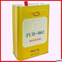 新品★ AZ FP101 約6～7回分 自動車40から60Lの場合 FCR-062 1L 燃料添加剤 エーゼット 61_画像1