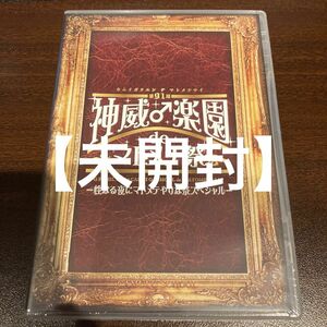【未開封】GACKT/2014 神威♂楽園 de マトメナ祭 DVD