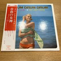 ドラム・ドラム・ドラム ジミー竹内とエキサイターズ 自由の女神 LP レコード 帯付_画像1